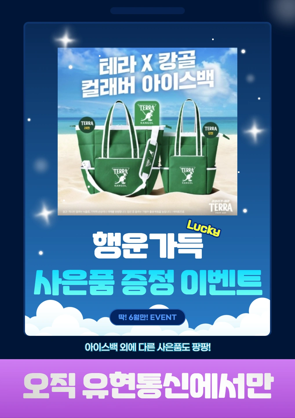 여름맞이 사은품!!! - 경기도 평택시 지산동 | 비즈프로필