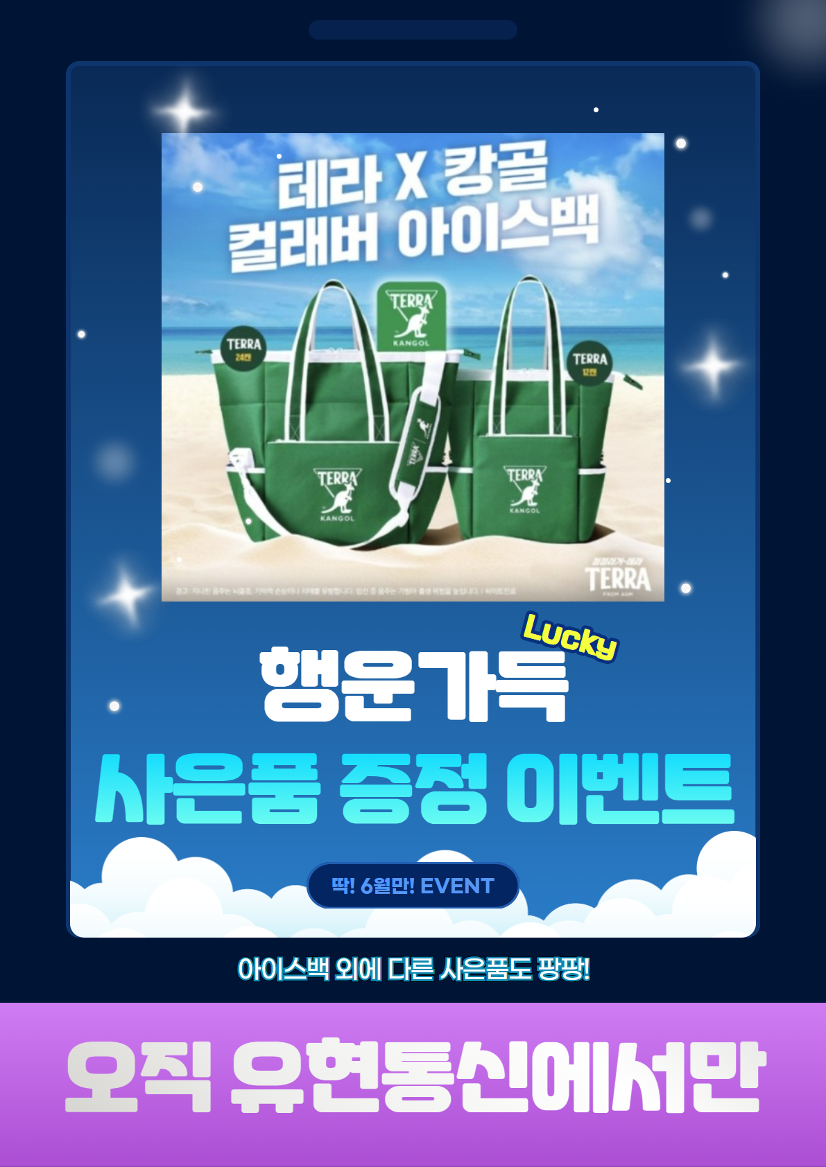 여름맞이 사은품!!! - 경기도 평택시 지산동 | 비즈프로필
