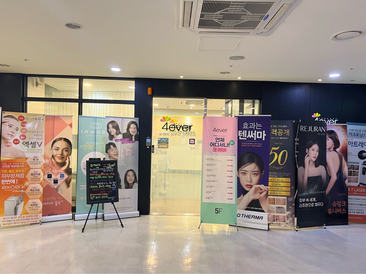 포에버의원 마포점 picture 0