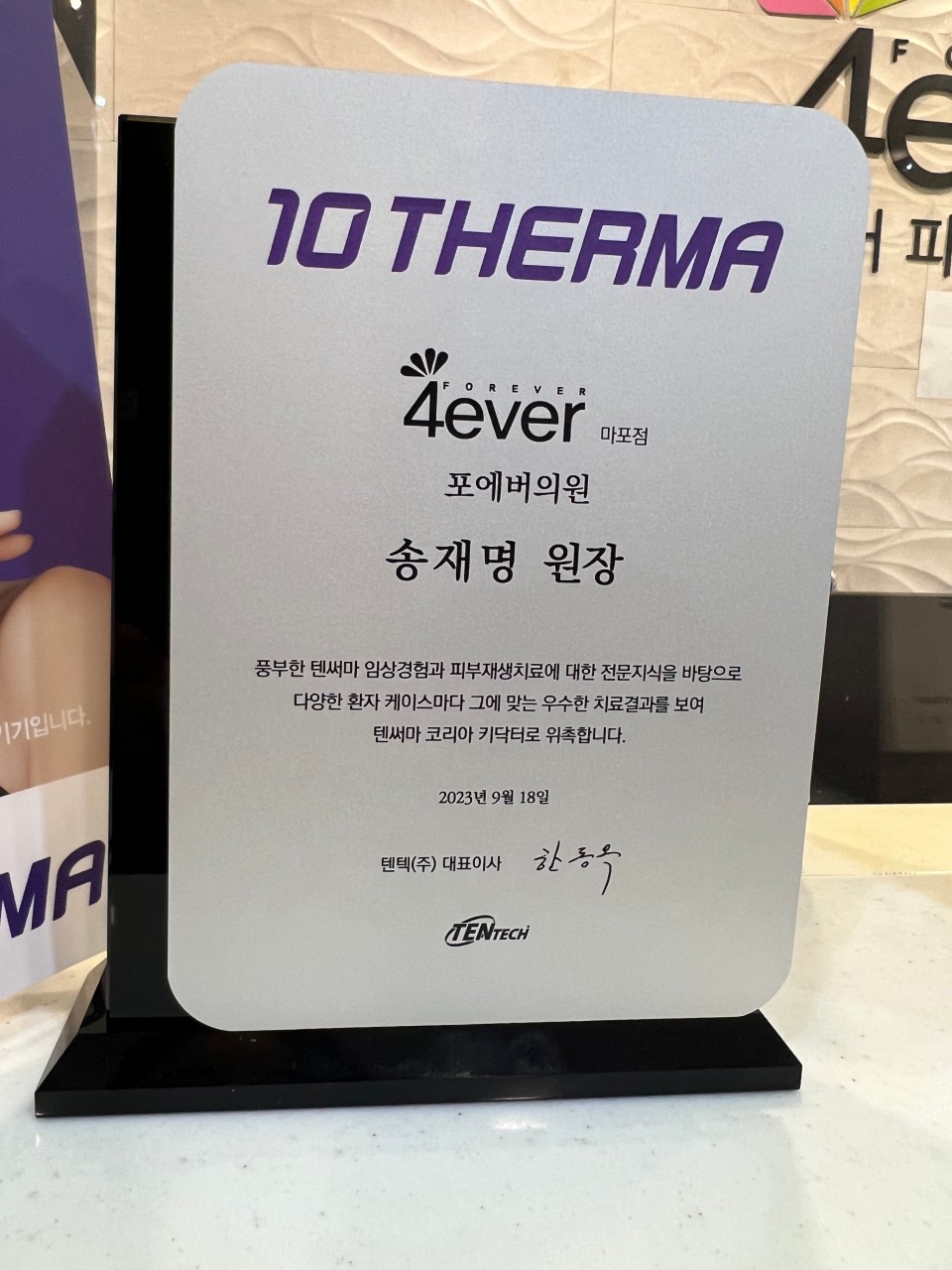 포에버의원 마포점 picture 7