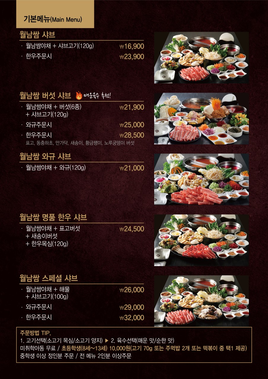 price menu