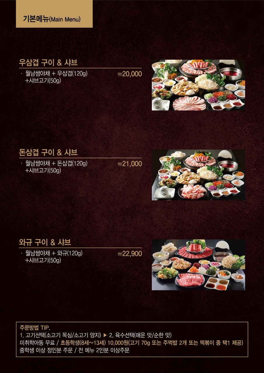 price menu