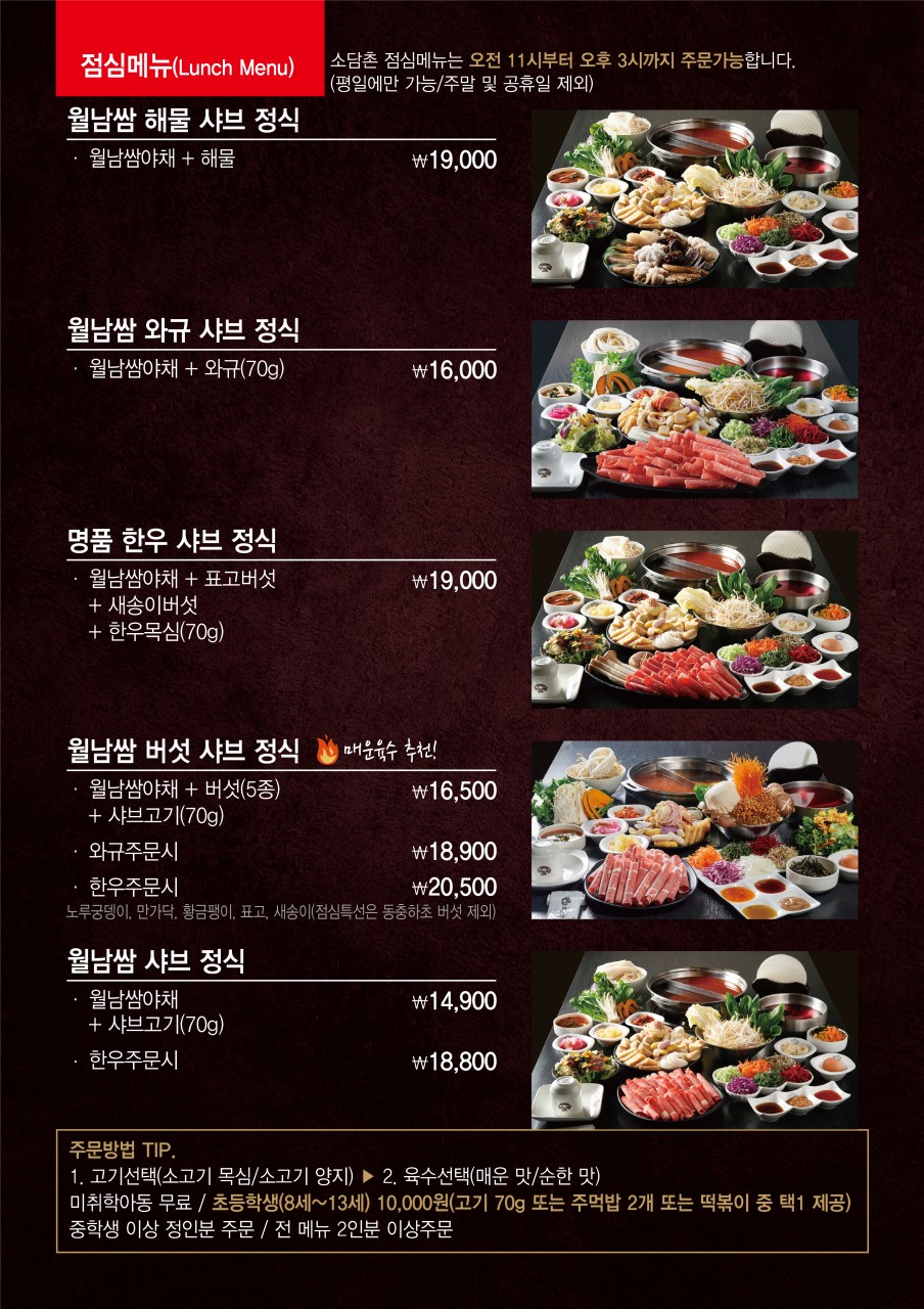 price menu