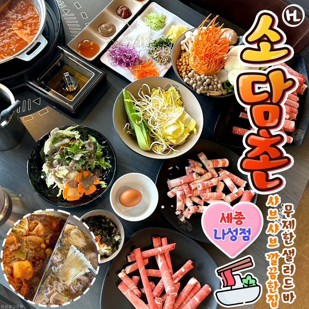 소담촌 세종 picture 0