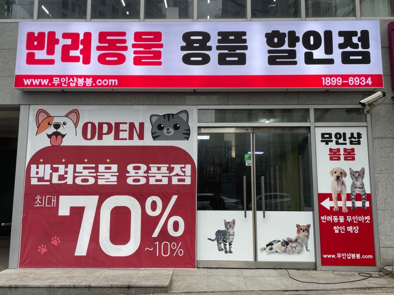 무인샵봄봄 picture 2