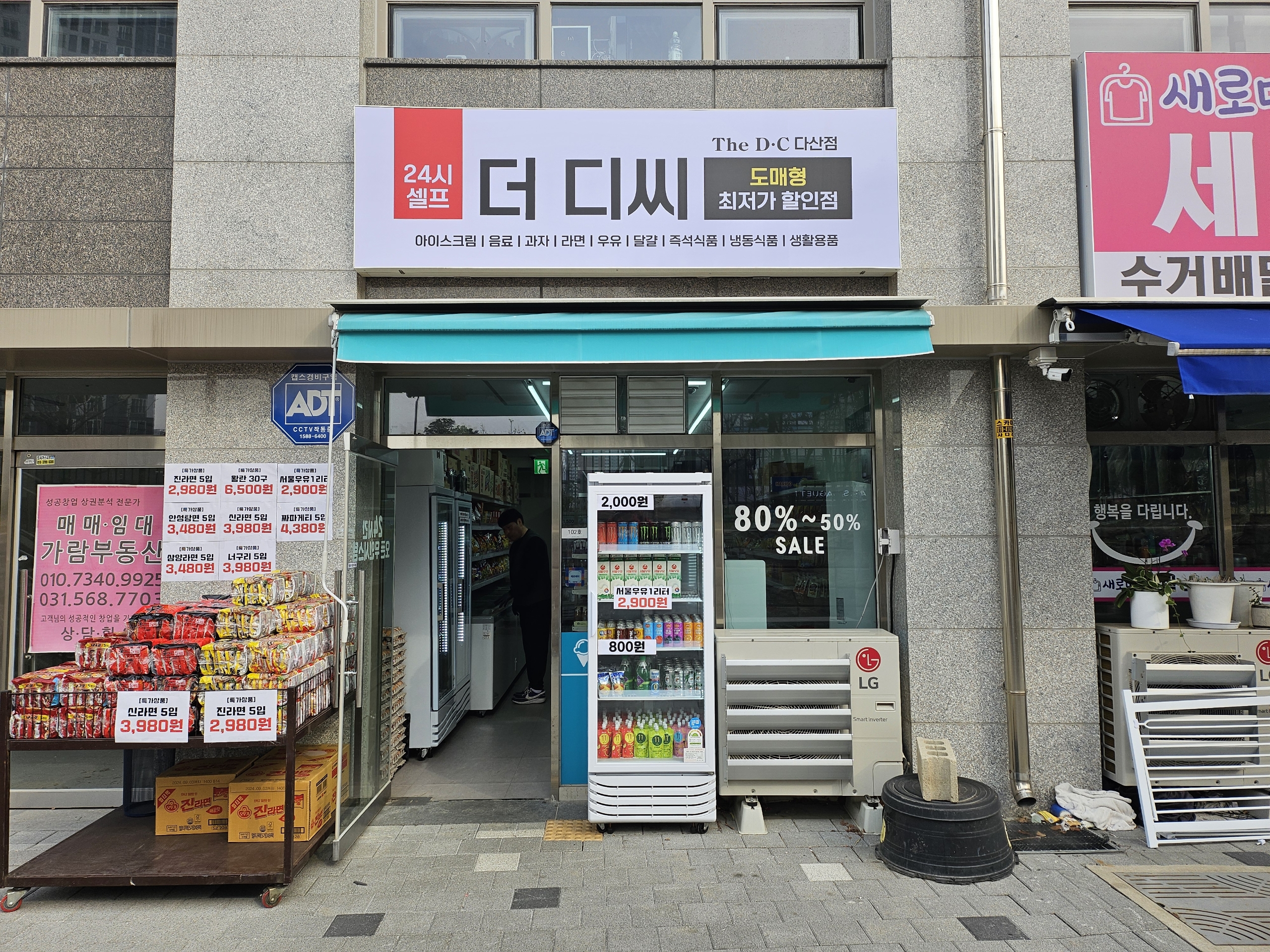 더디씨 다산점
