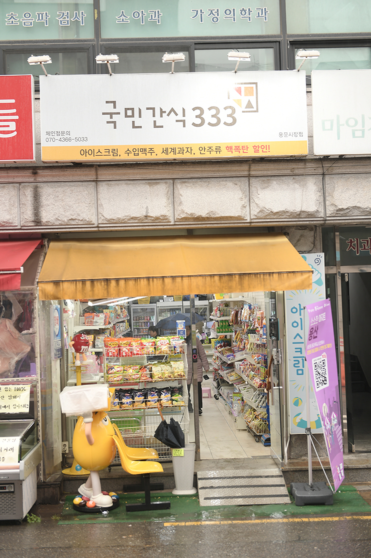 국민간식333 용문점