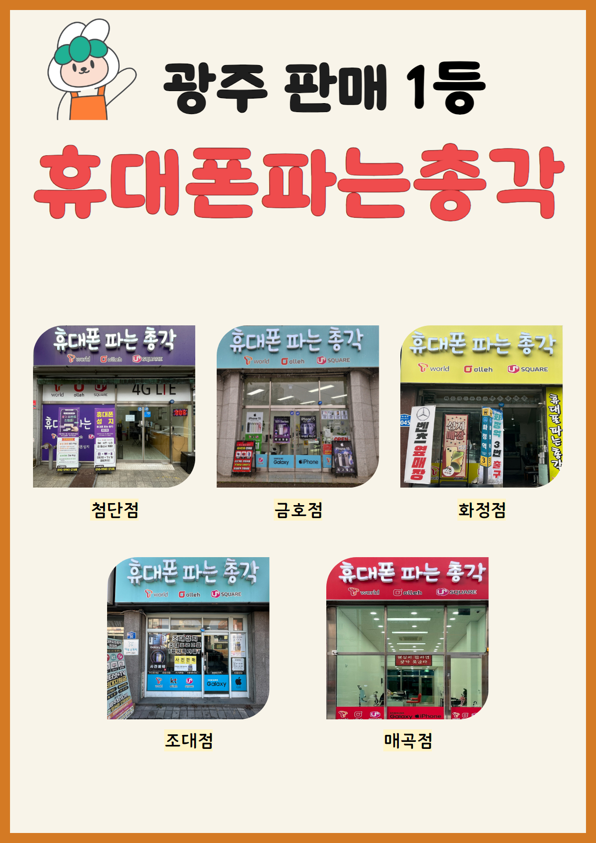 사전예약이 제일 싸다! (✓링크클릭✓) | 광주광역시 광산구 월계동 | 모바일기기 | 당근 비즈 소식