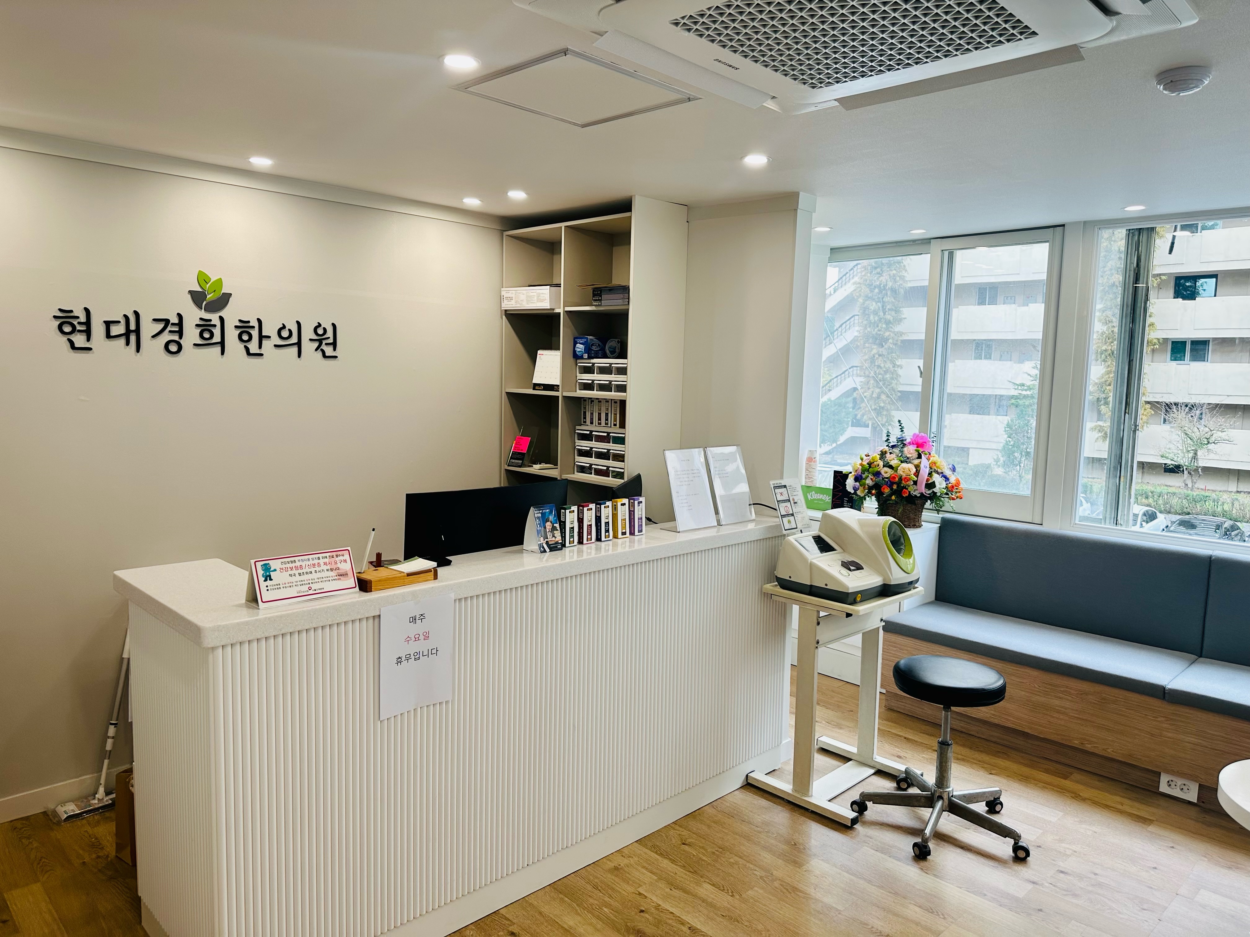 현대경희한의원 picture 0