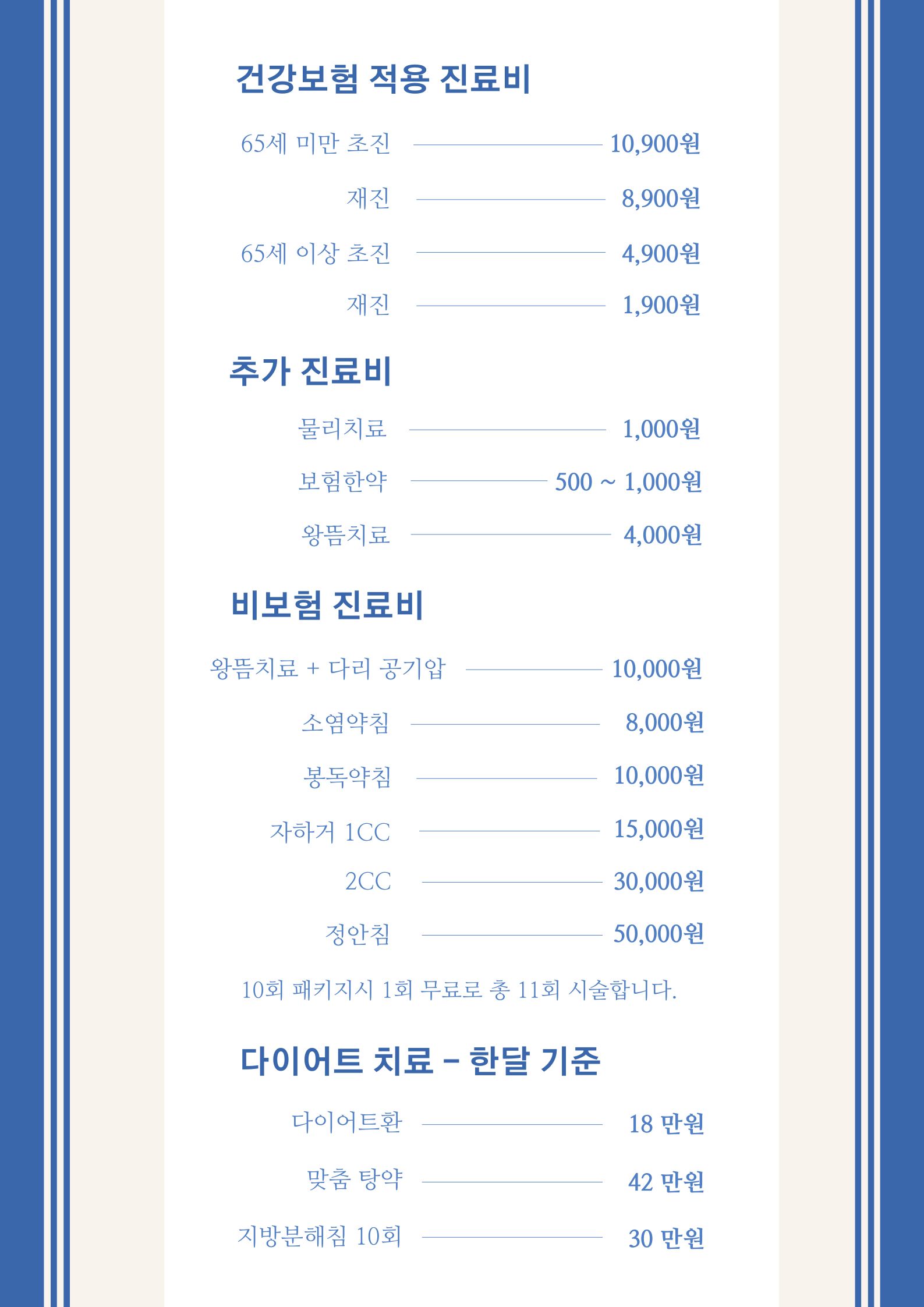 현대경희한의원 picture 1