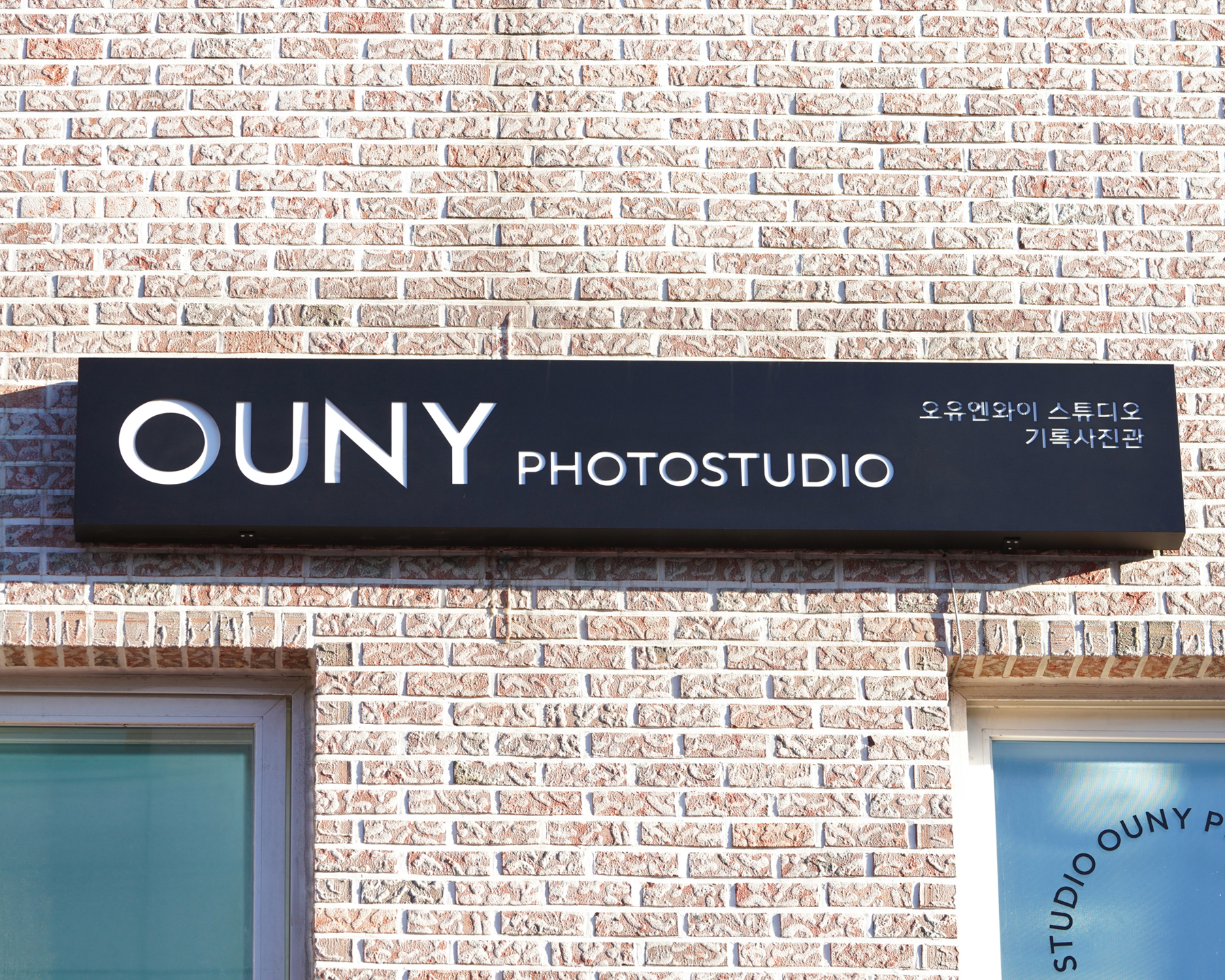 OUNY STUDIO오유엔와이스튜디오 picture 2