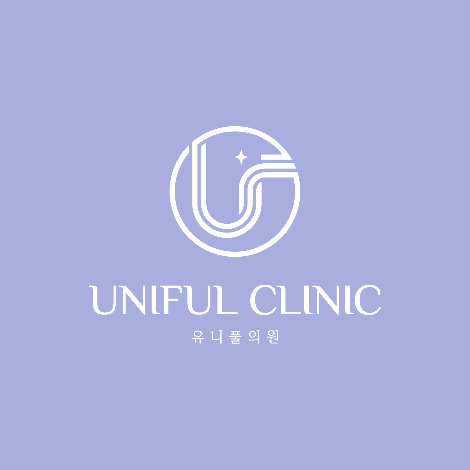 유니풀의원