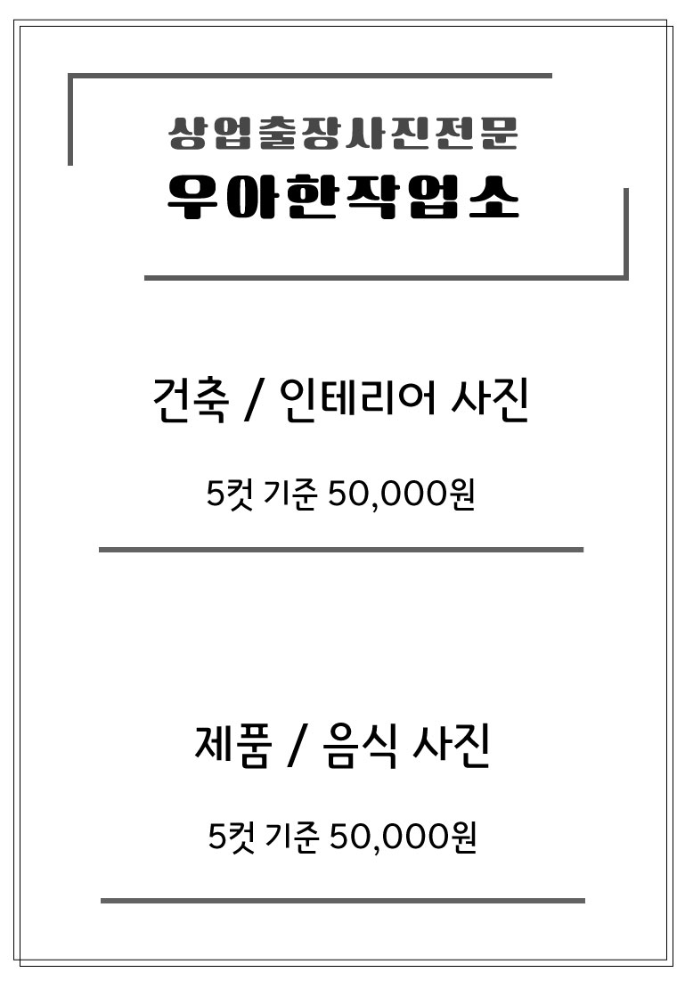 우아한작업소 picture 1