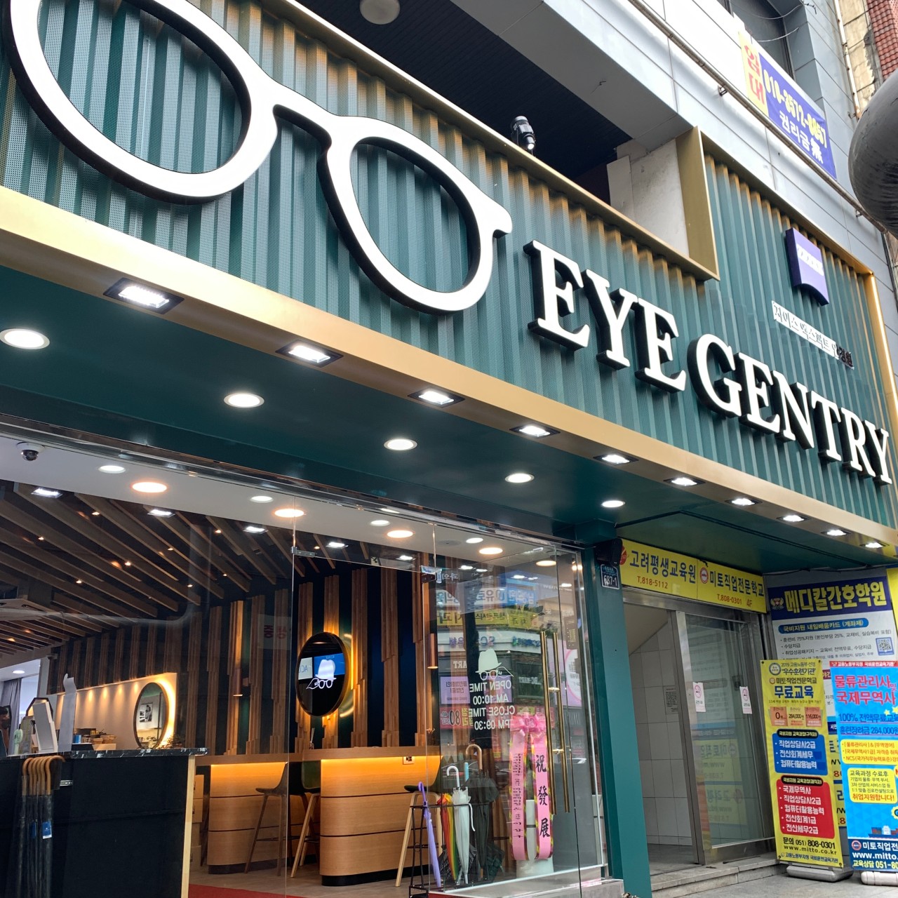 아이젠트리안경 서면점