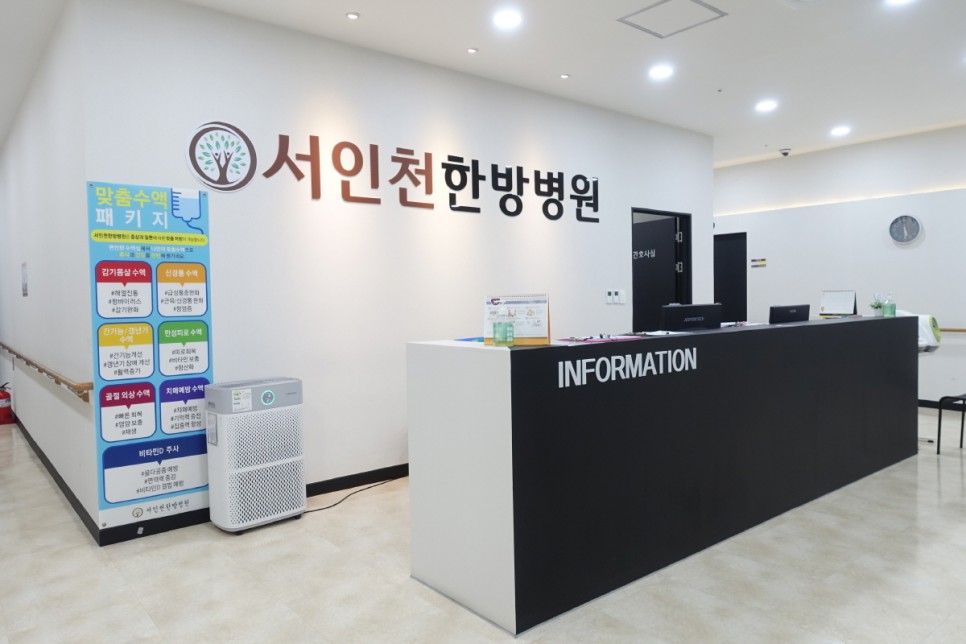 서인천한방병원 picture 5