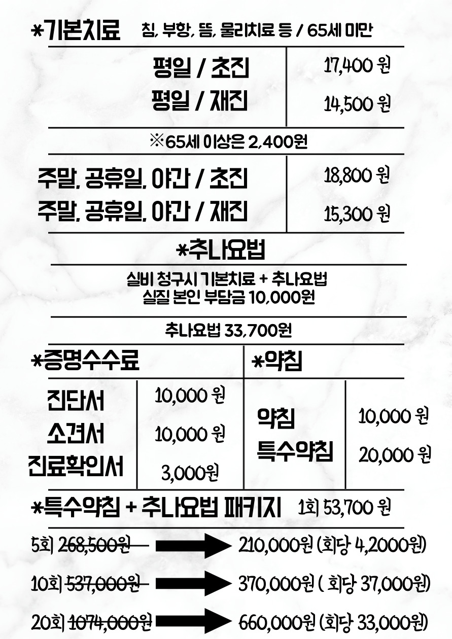 영기한의원 picture 1