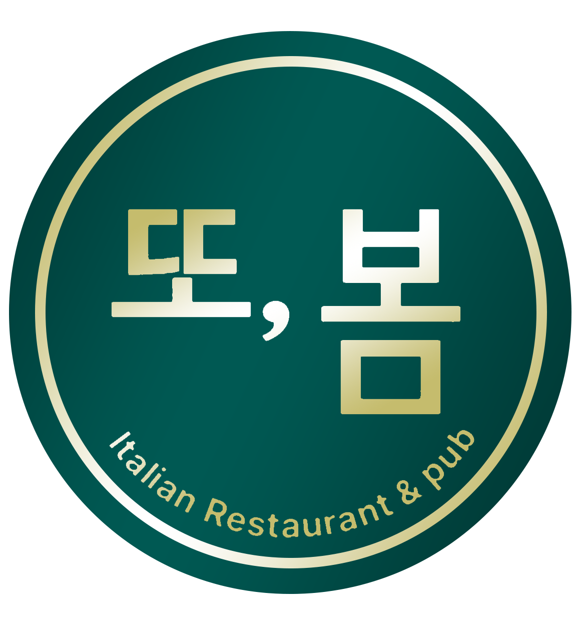 또봄