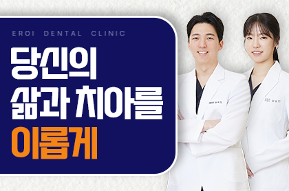 이로이치과의원 picture 0