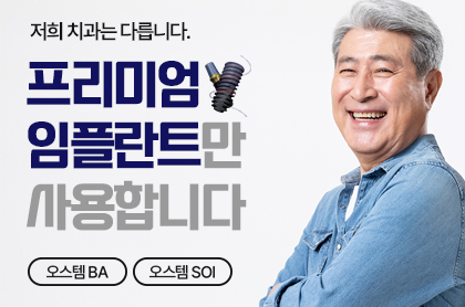 이로이치과의원 picture 4
