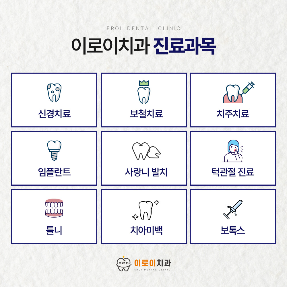 🧡진료과목 및 진료시간 안내🧡