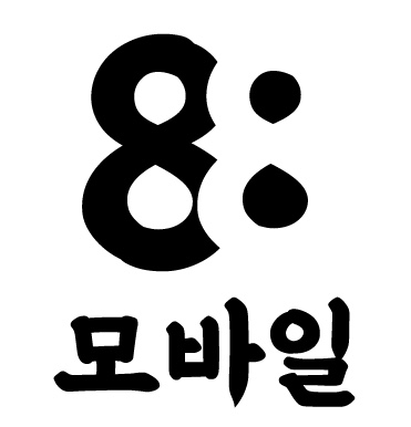 팔팔모바일
