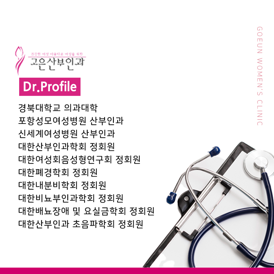 고은산부인과의원 picture 2