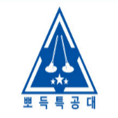 뽀득특공대