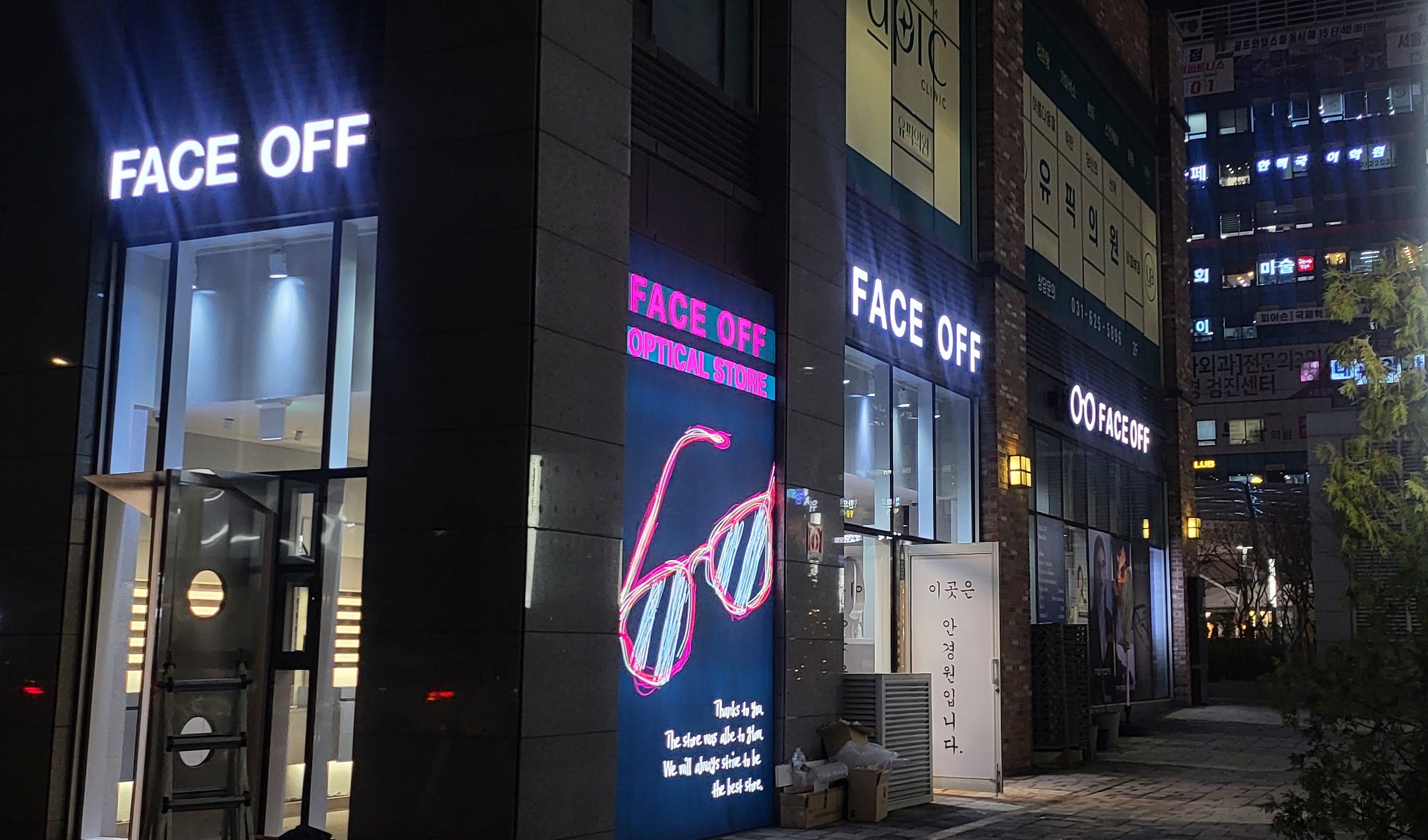 위례 페이스오프 안경원 picture 0