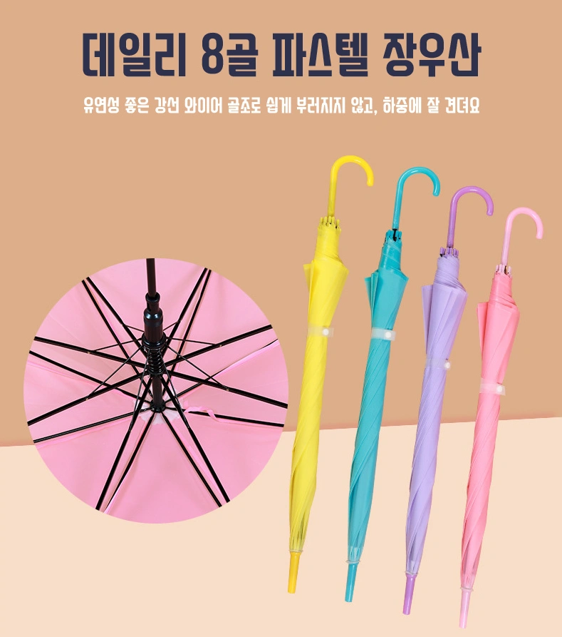 파스텔 8골 장우산 경량 투명 노랑 비닐 가벼운 고급 자동 우산 | 전라남도 광양시 옥곡면 | 종합잡화판매 | 당근 비즈 소식