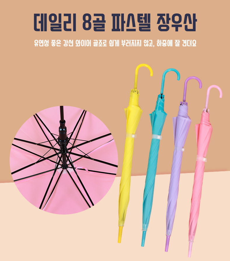파스텔 8골 장우산 경량 투명 노랑 비닐 가벼운 고급 자동 우산 | 전라남도 광양시 옥곡면 | 종합잡화판매 | 당근 비즈 소식