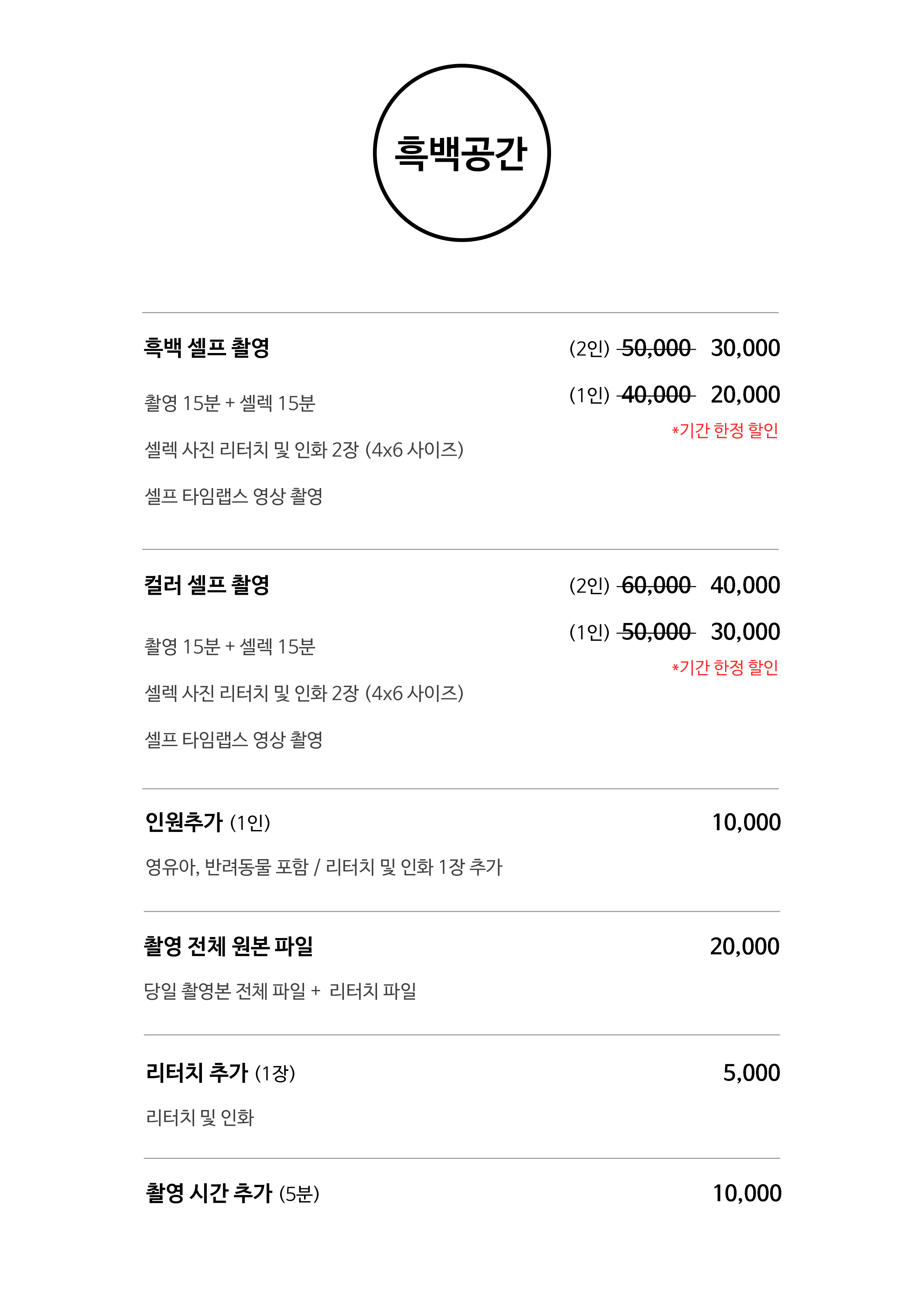 노원 셀프사진관 흑백공간 노원본점 picture 1