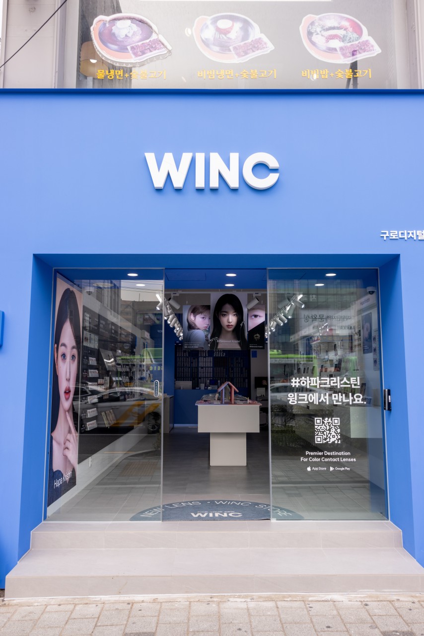 윙크 구로디지털점 picture 0