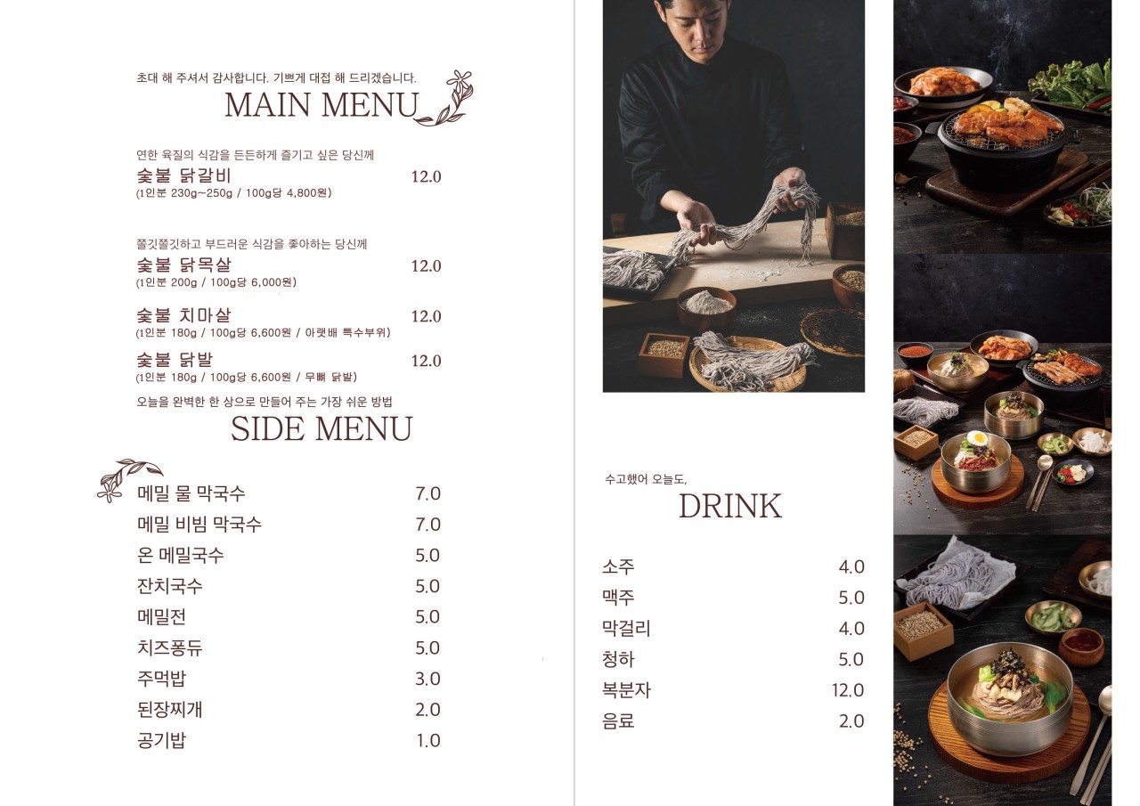 price menu