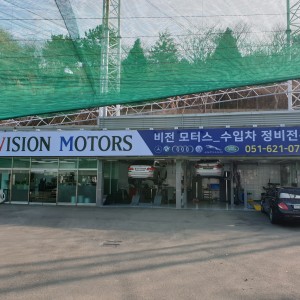 비전모터스 수입차정비전문