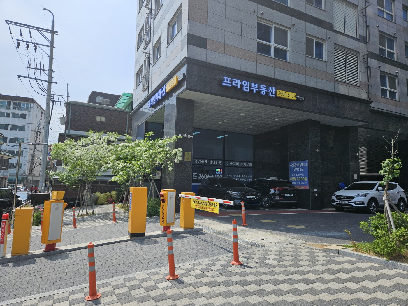 프라임부동산공인중개사사무소