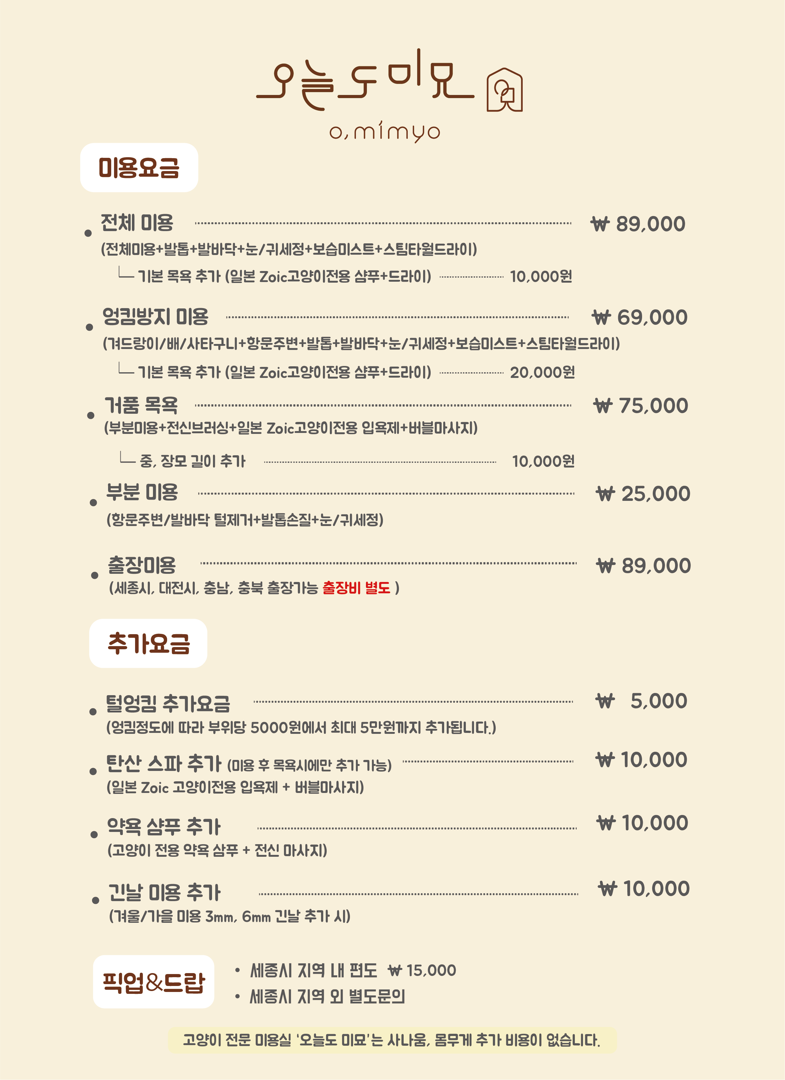 오늘도미묘 고양이미용&호텔 picture 1