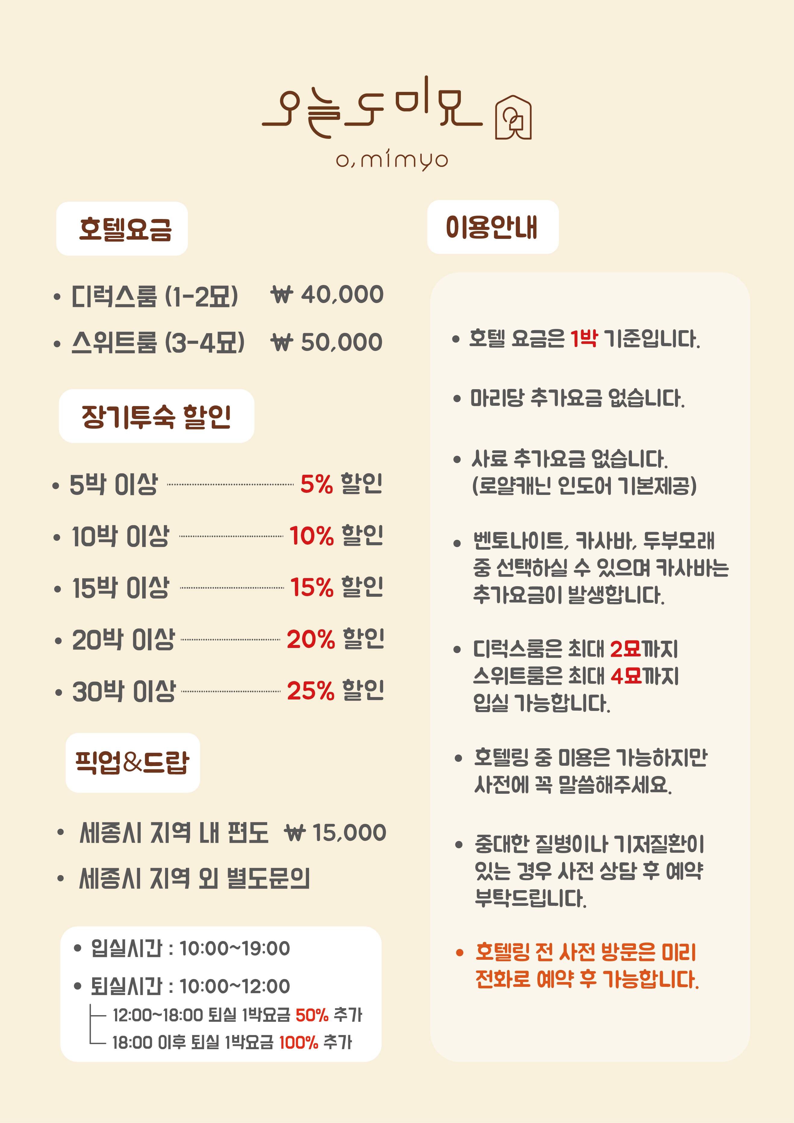 오늘도미묘 고양이미용&호텔 picture 2
