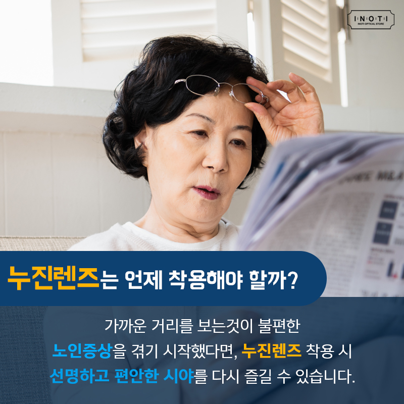 이노티만의 차별화된 7단계 시력검사법