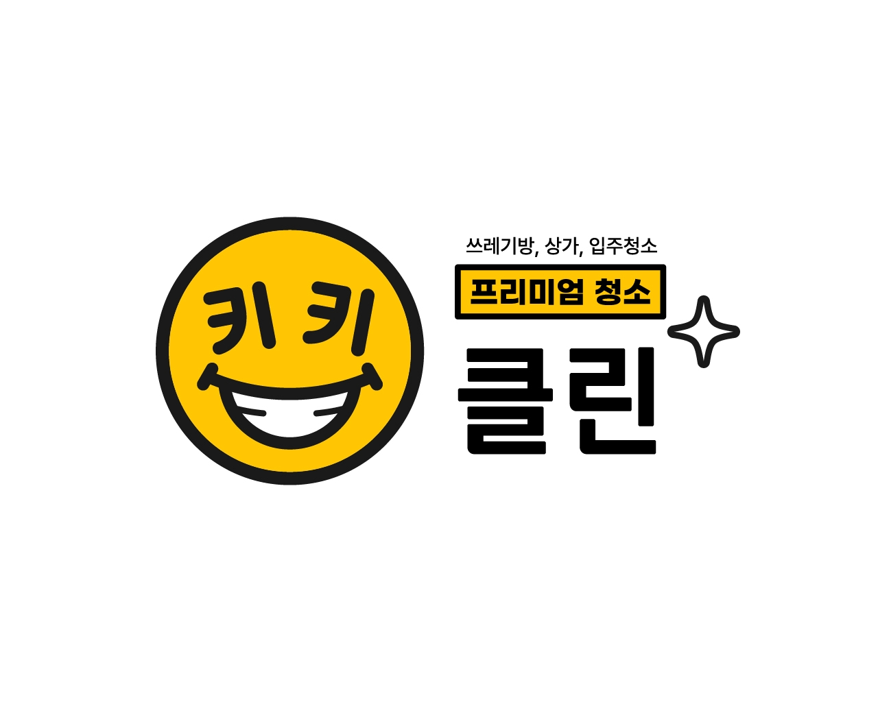 키키클린