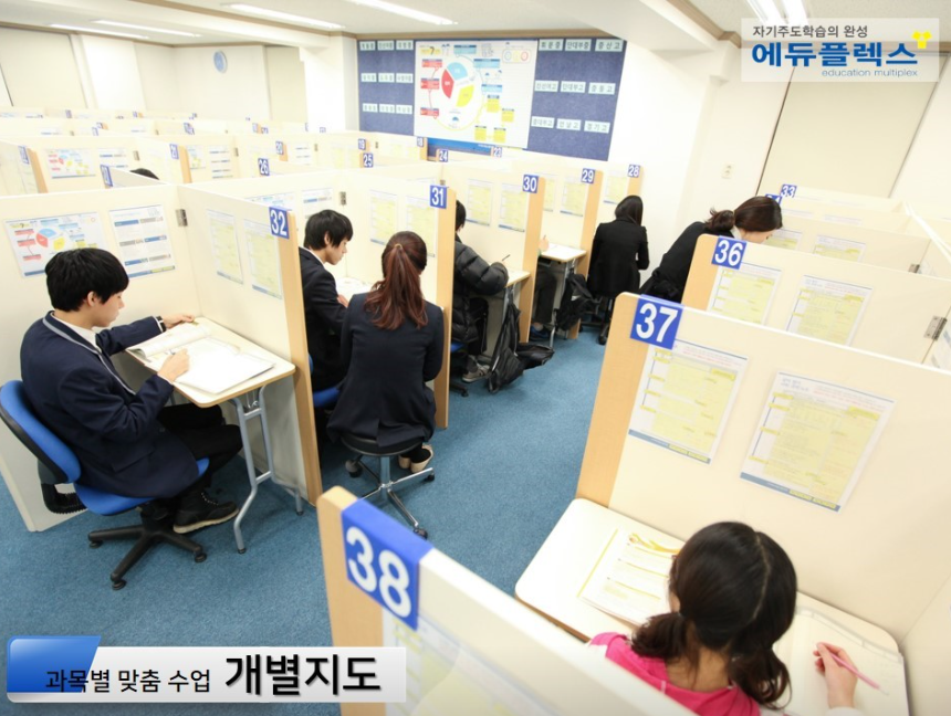 에듀플렉스에듀코치개별지도계산학원 picture 4
