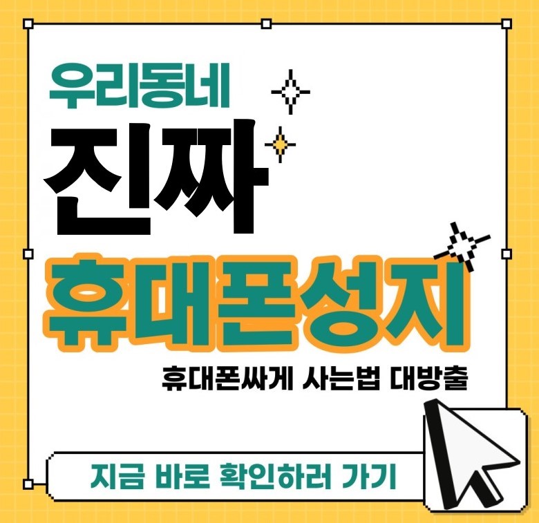 휴대폰성지 부산서면점
