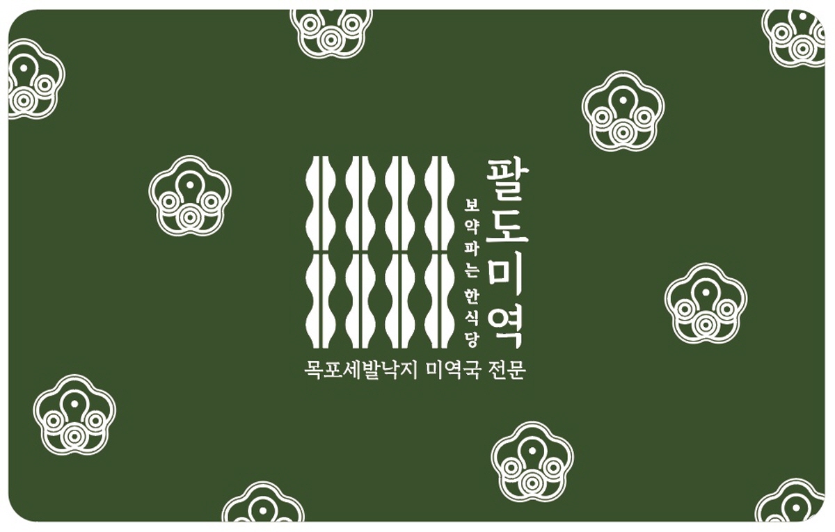 팔도미역 첨단수완점