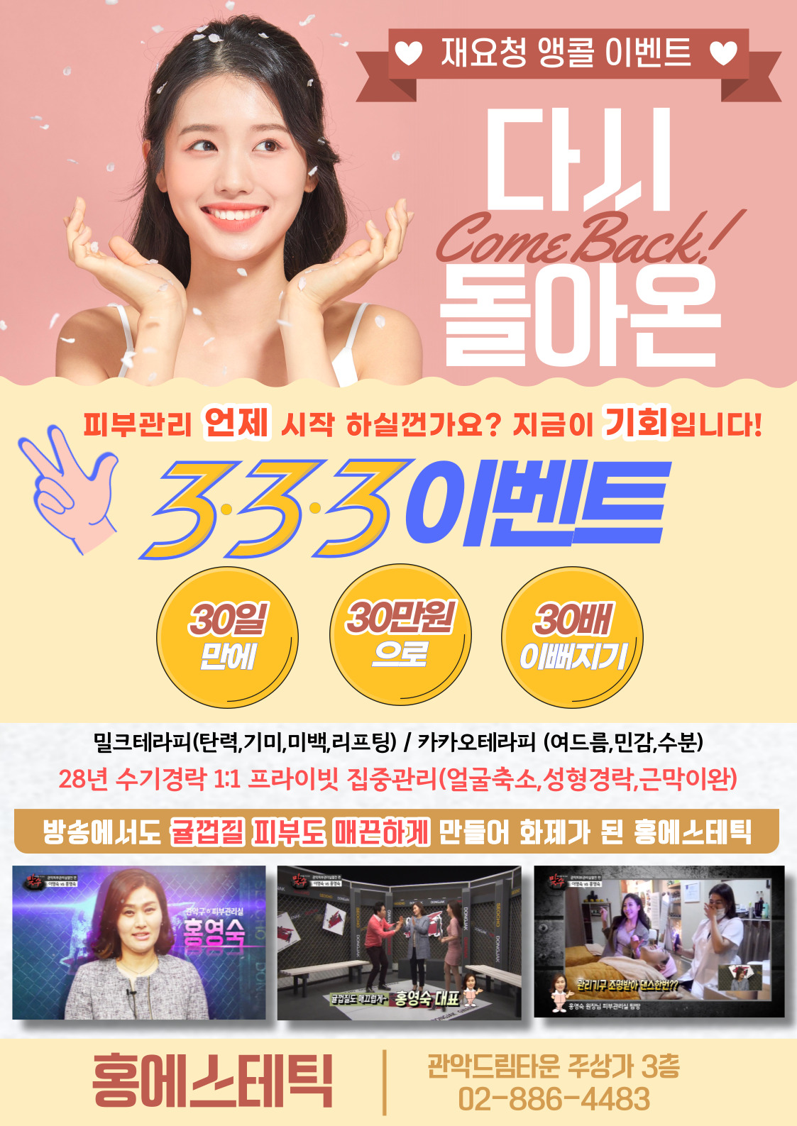 홍에스테틱 picture 1