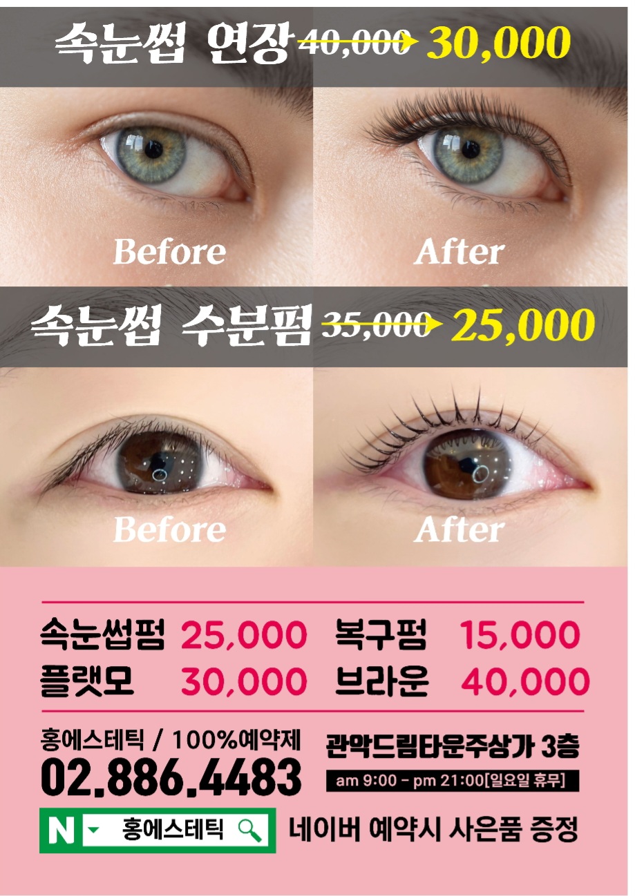 홍에스테틱 picture 4