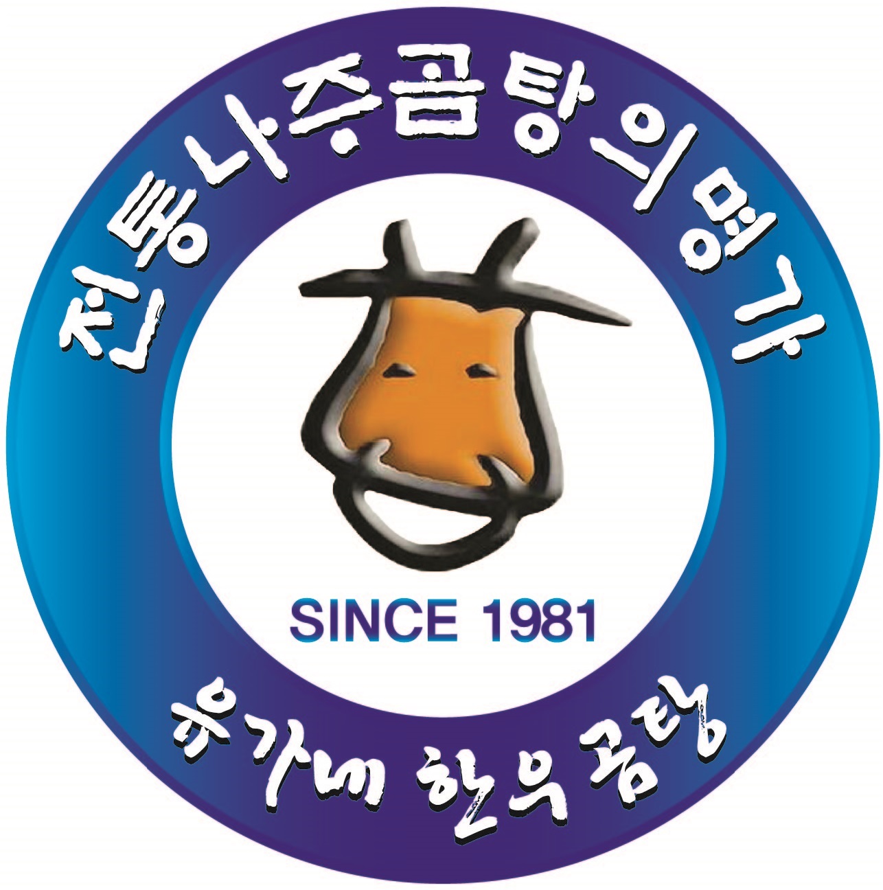 유가네한우곰탕 picture 0