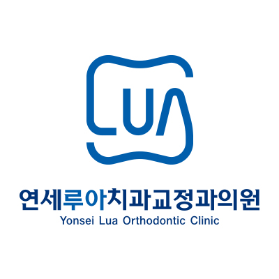 연세루아교정치과