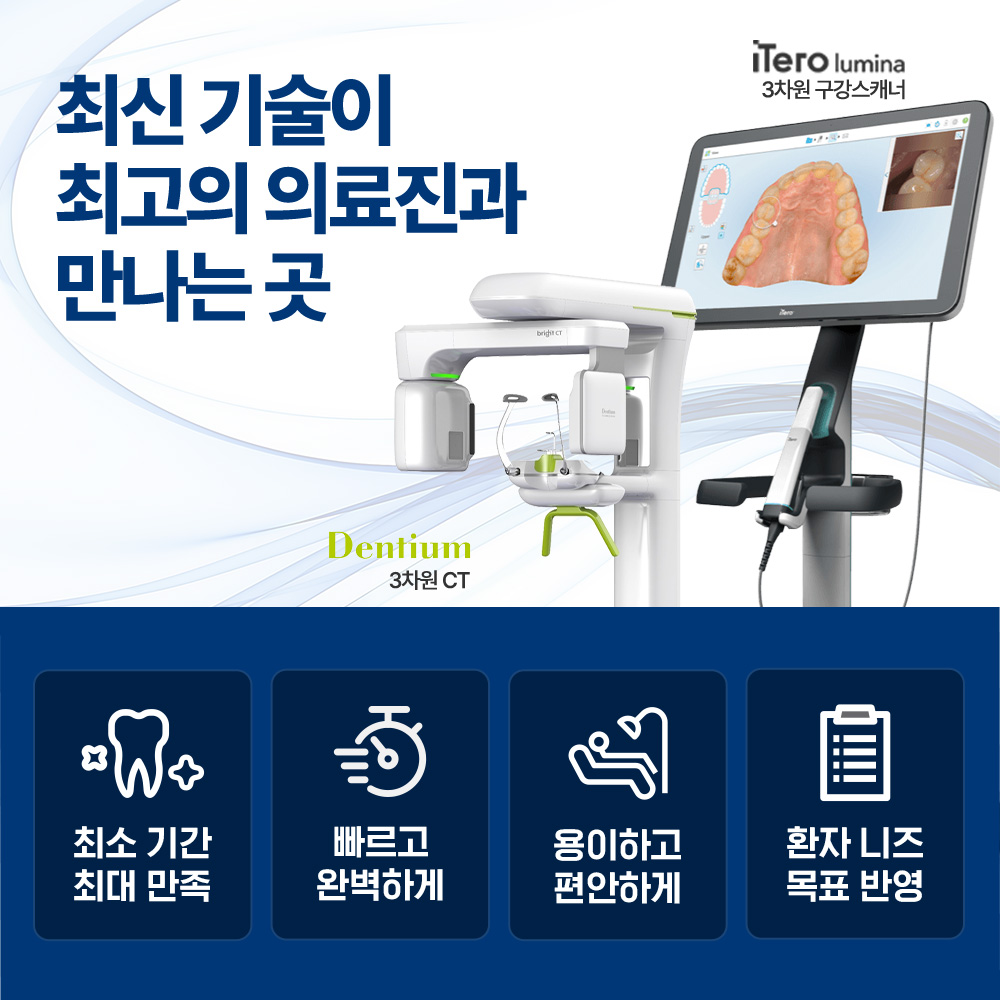 연세루아교정치과 picture 3