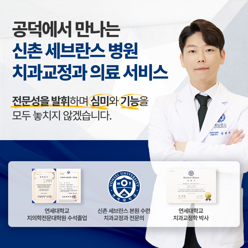연세루아교정치과 picture 2