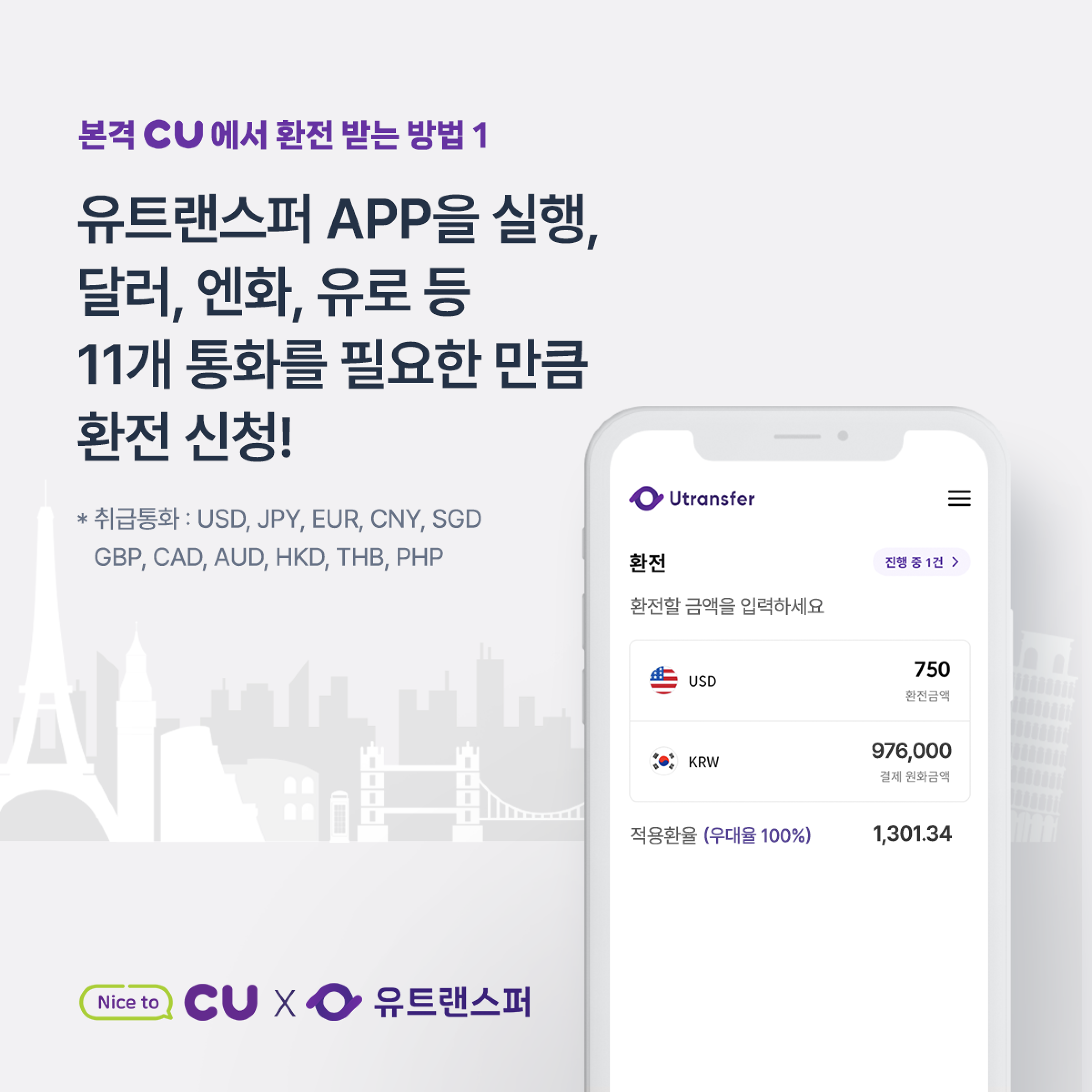 '집으로환전' 환전 배송 서비스 환율 우대율 100% | 서울특별시 서초구 반포동 | 은행 | 당근 비즈 소식