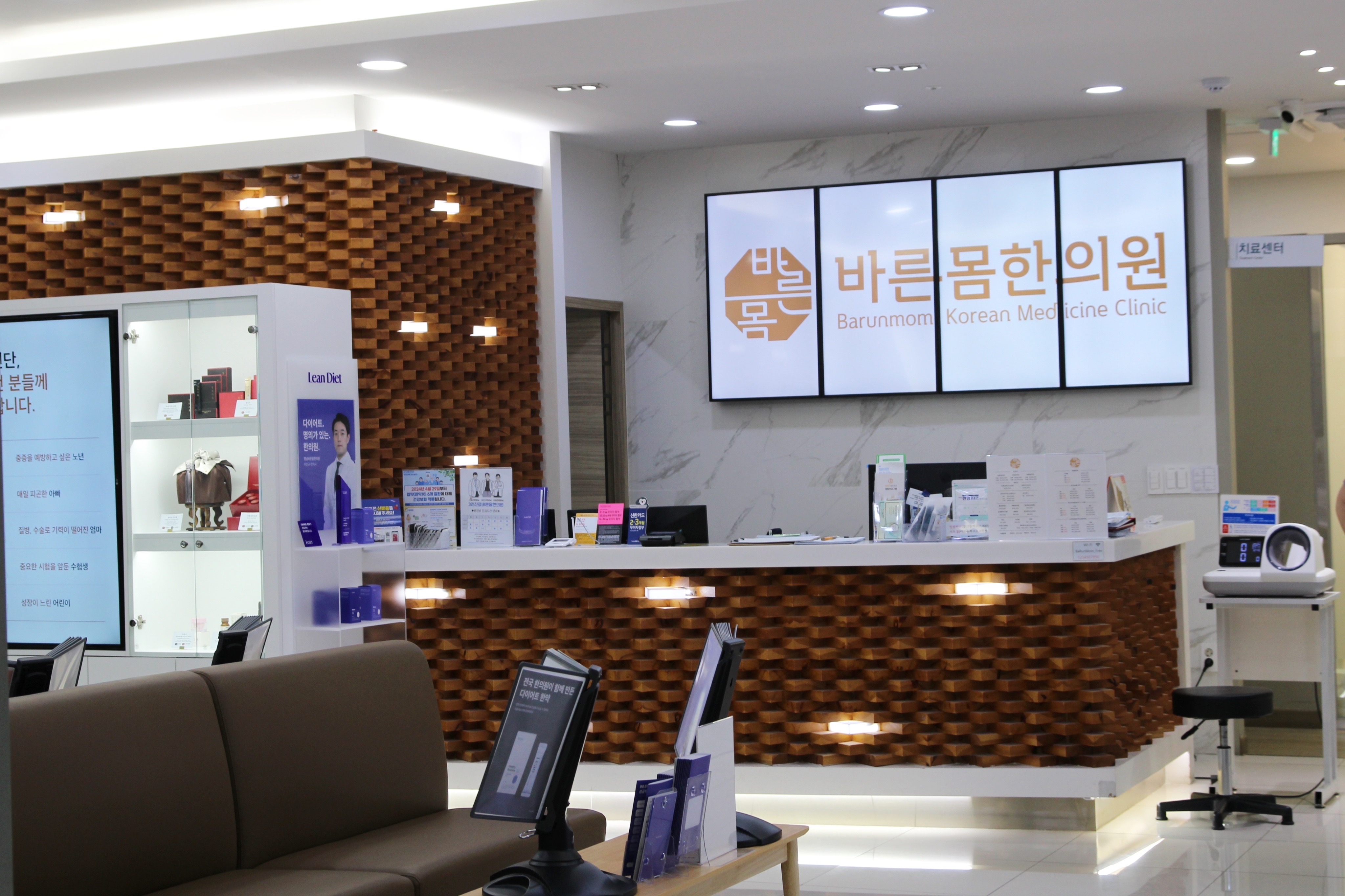 향남바른몸한의원 picture 0